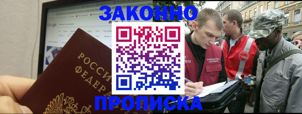 временная регистрация 2025 в Брянске